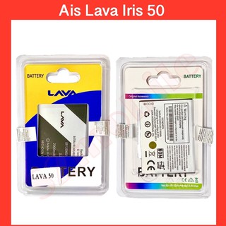 แบตเตอรี่ Ais Lava Iris 50 , Lava 50 สินค้าคุณภาพดี