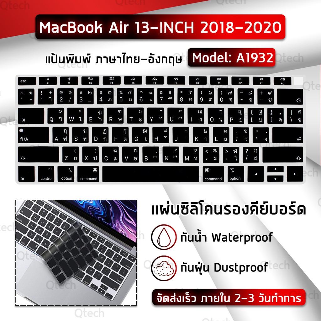 แผ่นซิลิโคน ภาษาไทย MacBook Air 13 A1932 ซิลิโคนรอง คีย์บอร์ด MacBook Air 13” with Retina Display and Touch ID Silicone