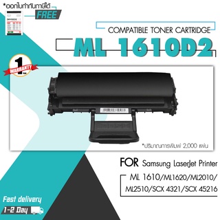 ML-1610D2 / ML1610 / 1610 / ML-1610 / ML1610D2 For Samsung Printer ML-2010/ML-2010R/ML-2510/ML-2570/ML-2571N /4321/4521F