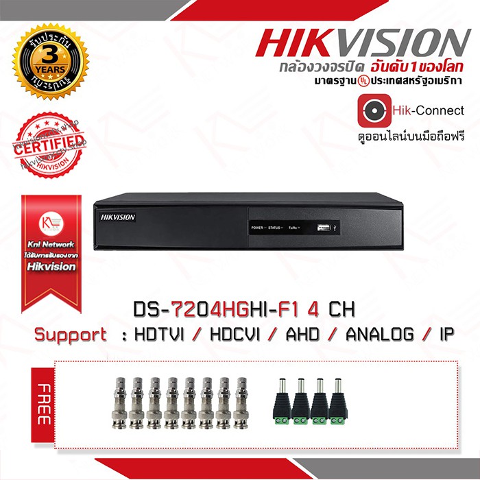 เครื่องบันทึกกล้องวงจรปิด ขนาด 4 ช่อง Hikvision Turbo HD DVR DS-7204HGHI-F1 720P