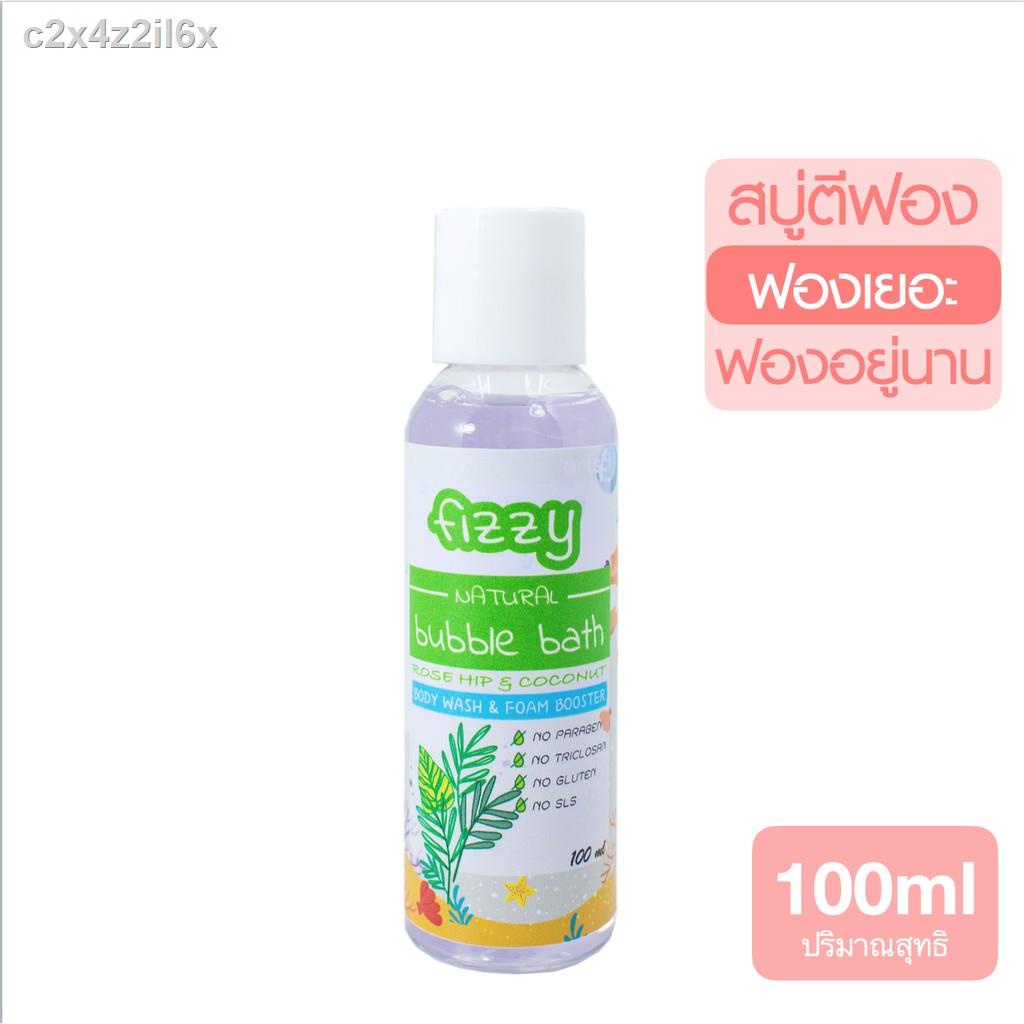 【สินค้าเฉพาะจุด】℡○สบู่ทำฟอง บับเบิ้ลบาธ สบู่ตีฟอง  สูตร Natural (อ่อนโยน) สบู่ตีฟองในอ่าง (Fizzy Bub