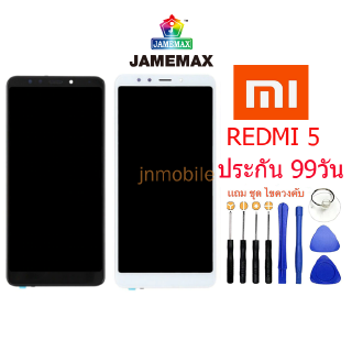 จอชุดพร้อมทัชสกรีน REDMI 5,หน้าจอ REDMI 5， อะไหล่หน้าจอ REDMI 5