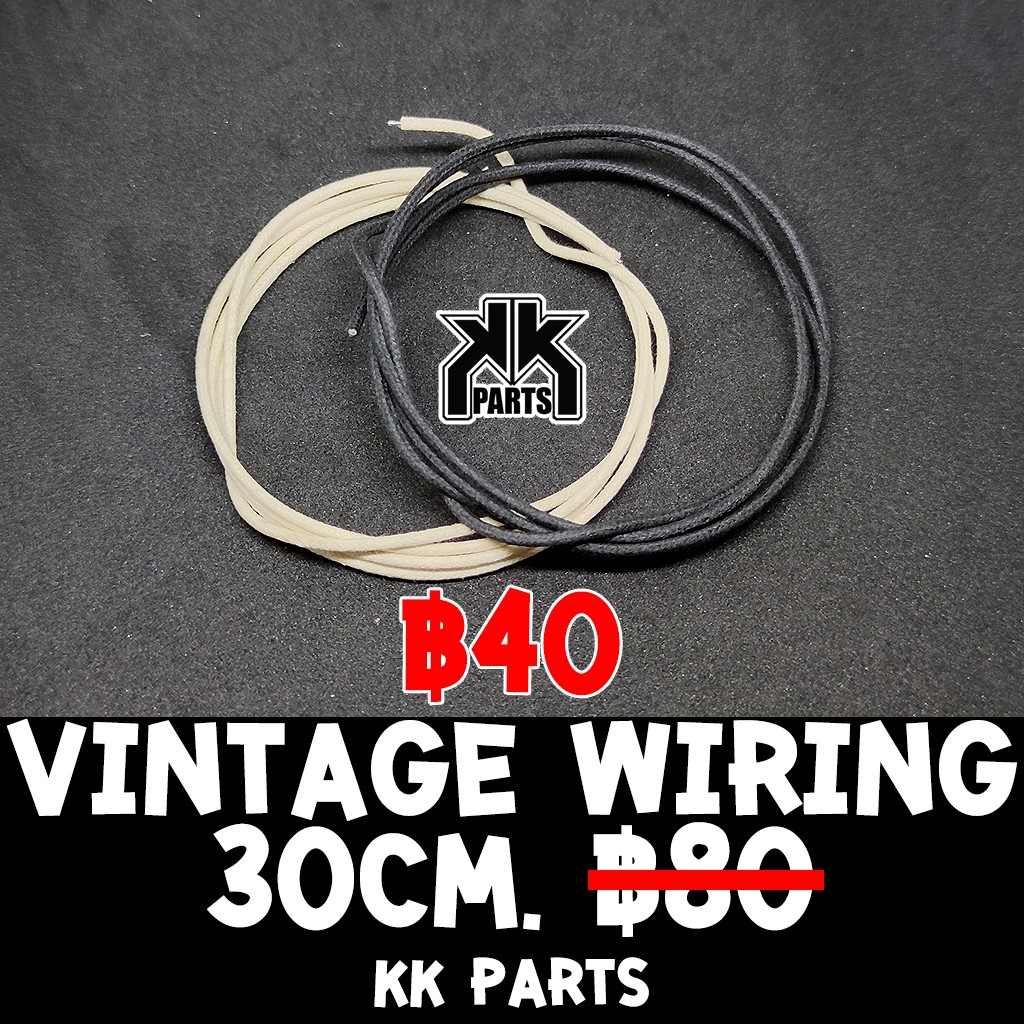 สายไฟวินเทจสำหรับเดินวงจรกีตาร์ เบส Vintage Wiring Guitar Bass 30cm. ราคาพิเศษ 40 บาท by KK Parts Sh
