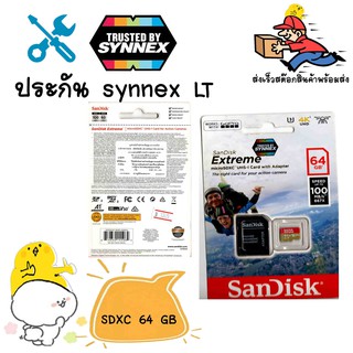 SANDISK MICRO SDXC EXTREME 64GB 100MB/S READ 60MB/S WRITE