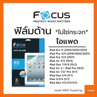 ฟิล์มด้าน ไม่ใช่กระจก Focus iPad Air 4 5 10.9 Pro 11 12.9 2017 2018 2020 2021 Gen 7 8 9 10.2 Gen 5 6 9.7 Air 3 Pro 10.5