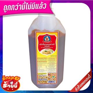 เด็กสมบูรณ์ เต้าเจี้ยวบด 5 กก. Healthy Boy Soybean Paste 5 kg