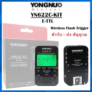 YONGNUO YN622C KIT Wireless Trigger E-TTL ชุดสั่งแฟลช ไวเลส CANON รับประกัน 6 เดือน