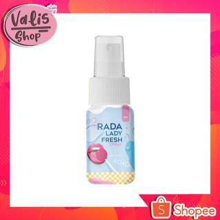 สเปย์รดาหลีหอม สเปรย์ฉีดน้องสาว รดา RADA Lady Fresh Spray ขนาด 10ml. สเปรย์รดา สเปรย์ฉีดจุดซ่อนเร้น