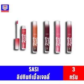 ศศิ จอลลี่ สวีท ลิป ทินท์ มี 5 สี ขนาด 3 กรัม