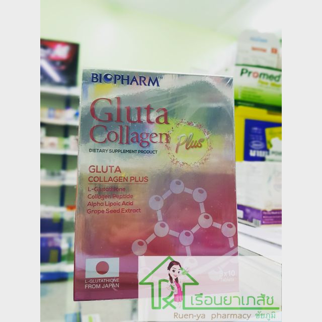 Gluta collagen plus (biopharm) Shopee Thailand