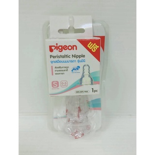 Pigeon พีเจ้น จุกเสมือนนมมารดา  แพ็ค 2 ฟรี 1