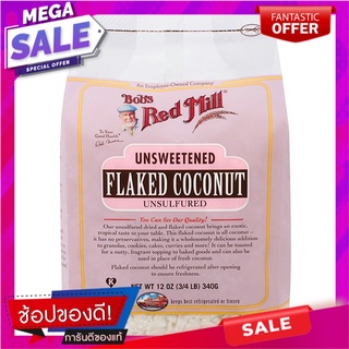 บ๊อบส์เรดมิลล์อันสวีทเทนด์เฟลกโคโคนัทอัลเชิฟเฟอร์ 284กรัม Bobs Red Mill Unsweetened Flakes Coconut Al Schaffer 284g.