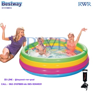 Bestway  สระกลมเป่าลมสายรุ้ง 1.57x0.46 ม. รุ่น 51117 + ที่สูบลม ดับเบิ้ลควิ๊ก วัน รุ่น 68612