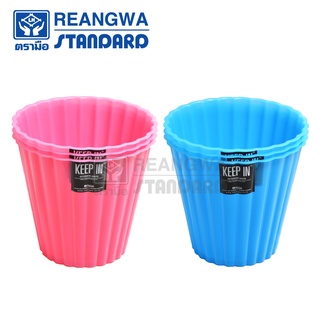 REANGWA STANDARD - KEEP IN ถังขยะทานตะวัน ขนาด 5 ลิตร ถังขยะในบ้าน-คอนโด สำนักงาน สีชมพู และฟ้าใส (3 ใบ/ชุด) RW 9277P3