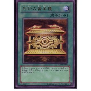 PROM VB09-JP002Ultra Gold Sarcophagus Valuable Book Ultra VB09-JP002 0807004310014