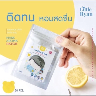 Little Ryan แผ่นหอมติดแมส 1 ซอง มี 30 ชิ้น