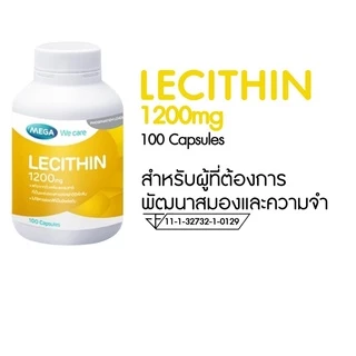 🥜สินค้าขายดี🥜 Mega we care Lecithin 1200 mg ‼️เมก้า เลซิติน ขนาด 30/100เม็ด