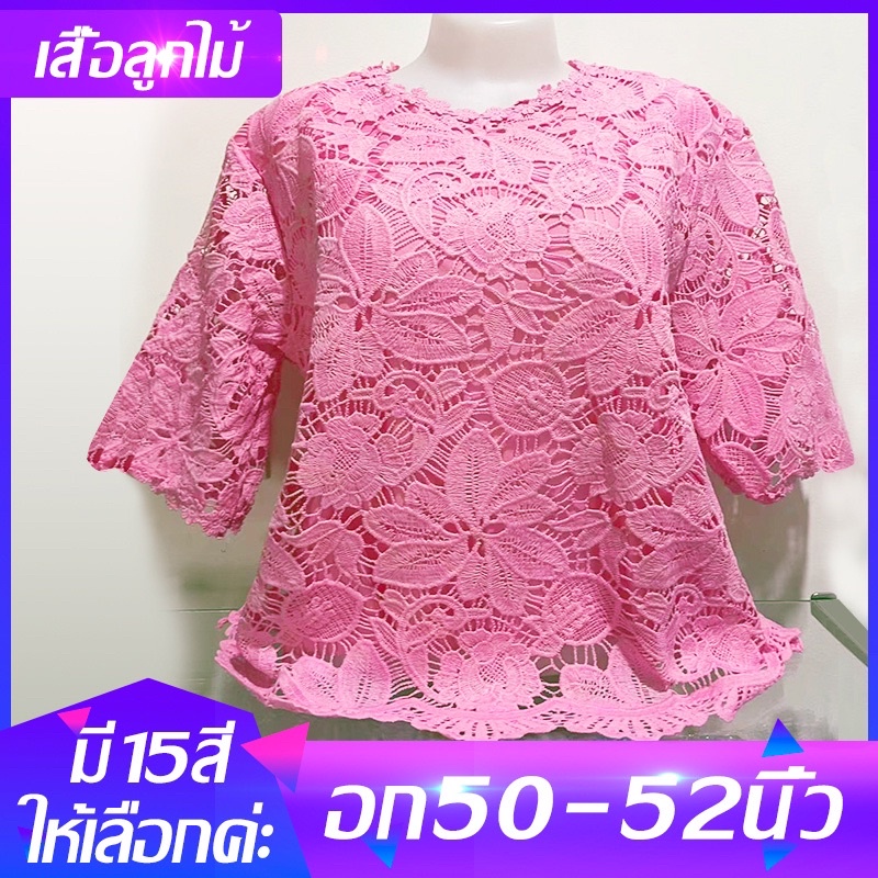 🔥เสื้อลูกไม้🔥อก50-52#เสื้อไซร์ใหญ่#เสื้อใส่เที่ยว#เสื้อออกงาน#เสื้อสาวอวบ#เสื้อผ้าผู้หญิง