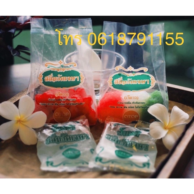 สลิ่ม ทับทิมกรอบ วัดเจษฯ 9-18 ชุด ขนาด 1.08-3 กก ของหวาน ขนมหวาน แช่เย็น ของแท้ ลอดช่องวัดเจษ