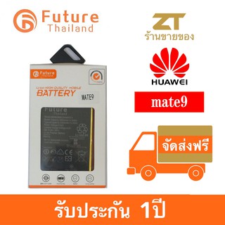 แบตเตอรี่โทรศัพท์มือถือ Battery Future Thailand HuaweiMATE9