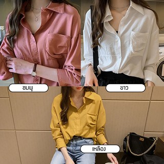 เสื้อเชิ้ต เสื้อผ้าผู้หญิง คอปก แขนยาว สีพื้น เนื้อผ้าดีมาก