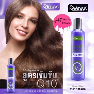 นีดส์-MixerQ10/ม่วง250มล