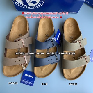 พร้อมส่ง✔️Birkenstock Arizona Darkbrown , Blue , MOCCA, STONE from Japan แท้ส่งพร้อมกล่องค่ะbkt