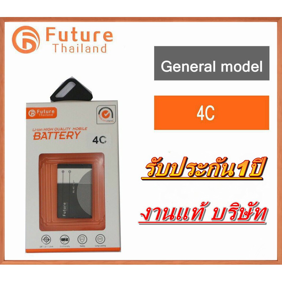 แบต Nokia BL-4C (1661, X2, 6230, 6300) Battery Nokia BL-4C (1661, X2, 6230, 6300) มีคุณภาพดี