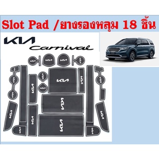 Kia Carnival 2021 (Gen4) Slot pad 18pcs / ยางรองหลุม 18 ชิ้น