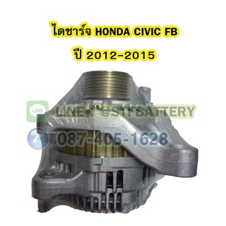 ไดชาร์จบิ้ว (Alternator Built) รถยนต์ฮอนด้า ซีวิค เอฟบี (HONDA CIVIC FB) ปี 2012-2015 ขนาด 95A 12V.