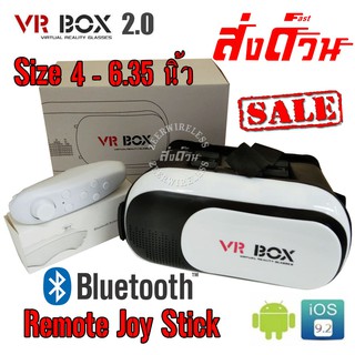 VR Box 2.0 VR Glasses Headset แว่นVR 3D จอยเกมส์ไร้สาย Joy Stick