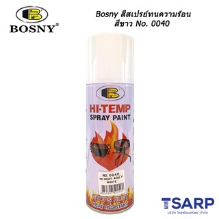 Bosny สีสเปรย์ทนความร้อน สีขาว No. 0040