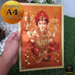 Ananta Ganesh ® รูปพระพิฆเนศ แผ่นทองขนาด A4 (เบิกเนตรแล้ว) จากอินเดีย แผ่นทองพระพิฆเนศ ขนาดใหญ่ เรียกทรัพย์ AB15 AB