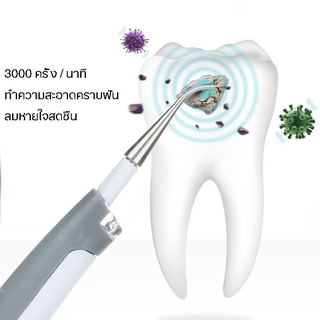 การทำความสะอาดฟัน / การฟอกสีฟัน / การขจัดคราบ Sonic pic เครื่องขูดหินปูน อุปกรณ์กำจัดหินปูน  ทำความสะอาดซอกฟัน