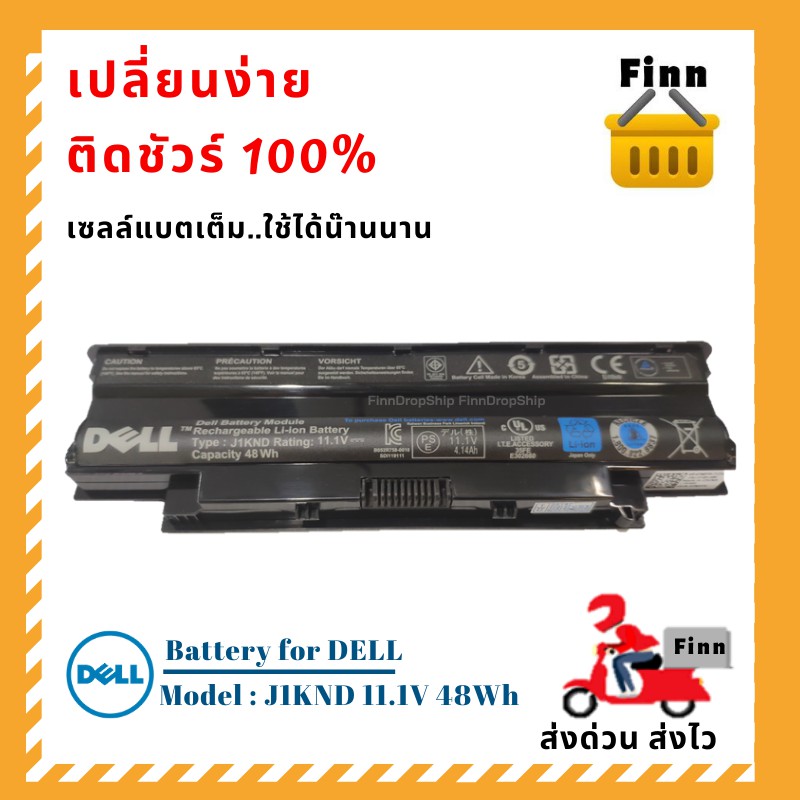 แบต DELL☑️ ส่งเร็วส่งฟรี ☑️J1KND☑️Original For DELL N3010 N4010 N4110 N4050 N5010 N5110☑️Warranty by