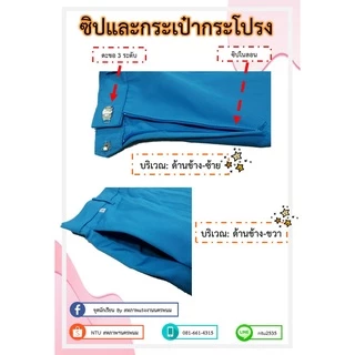 ชุดยุวกาชาด (เสื้อ+กระโปรง) ประถมและมัธยม ตราสหภาพฯ นครพนม