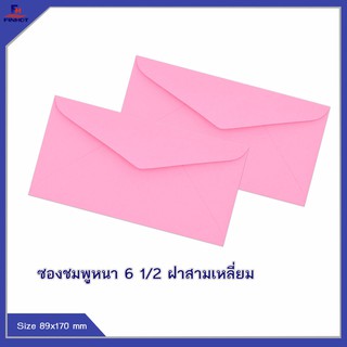 ซองสีชมพูหนา No.6 1/2 🌐PINK ENVELOPE NO.6 1/2