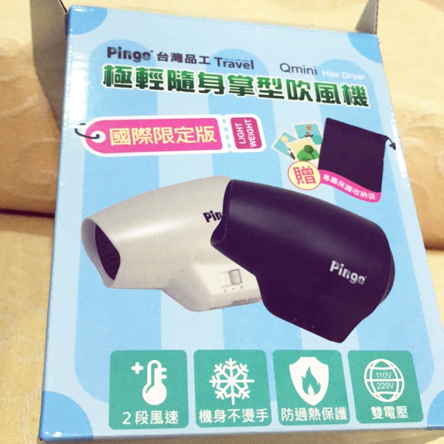 เครื่องเป่าผม Pingo Qmini - ใหม่ สีขาว