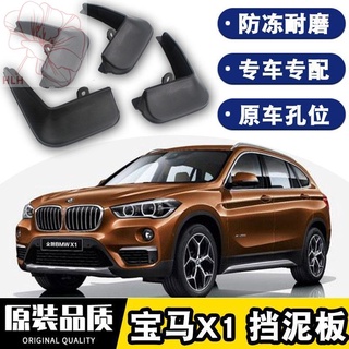 บังโคลน BMW X1 เดิมแท้ ดัดแปลง 2021 อุปกรณ์เสริมพิเศษ กระเบื้องบังโคลนหน้ารถ BMW X1