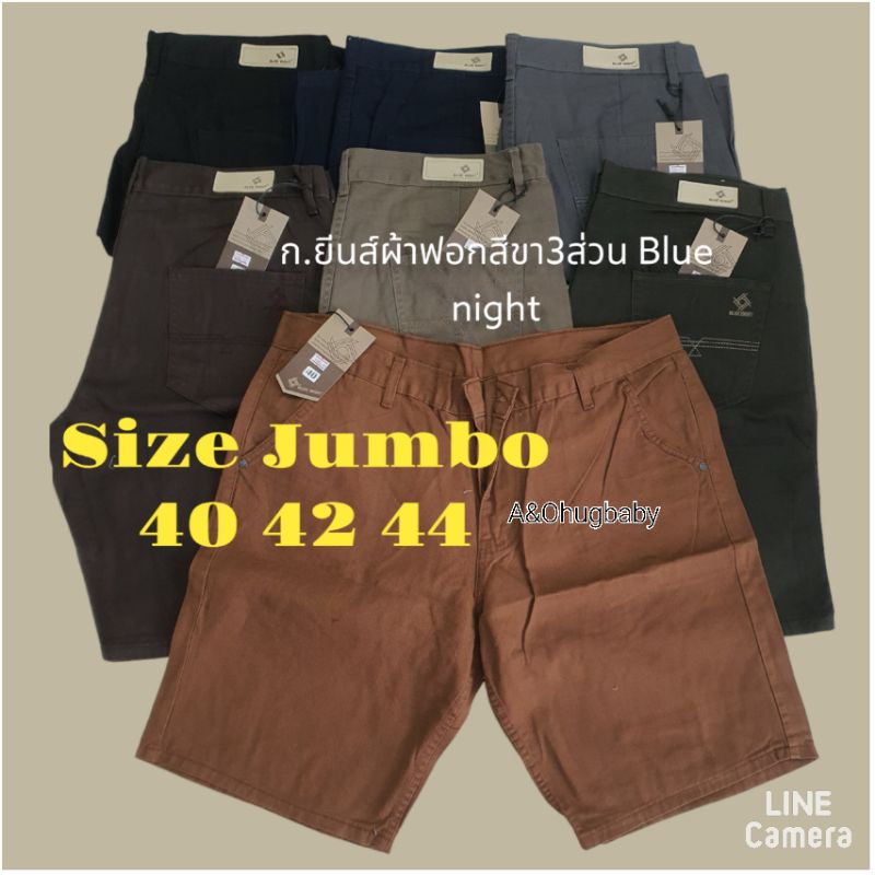 Sale!! กางเกงยีนส์ขาสั้น Blue night ไซส์Jumbo 40-44 สีสวย ใส่สบาย ใส่เที่ยวเล่น ใส่อยู่บ้าน