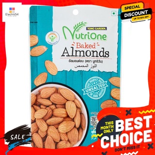 นูทริวัน อัลมอนด์อบ8 5 กรัม NUTRIONE BAKED ALMONDS 85 G.