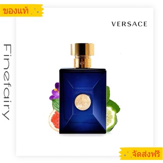 ❤Versace Dylan Blue Pour Homme EDT 100 ml.น้ำหอมผู้ชาย /น้ำหอม/แท้/เวอซาเช่น้ำหอม