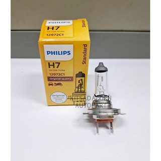 หลอดไฟหน้า ขั้ว H7 ยี่ห้อ Philips, 12V 55W, แสงไฟสีส้ม