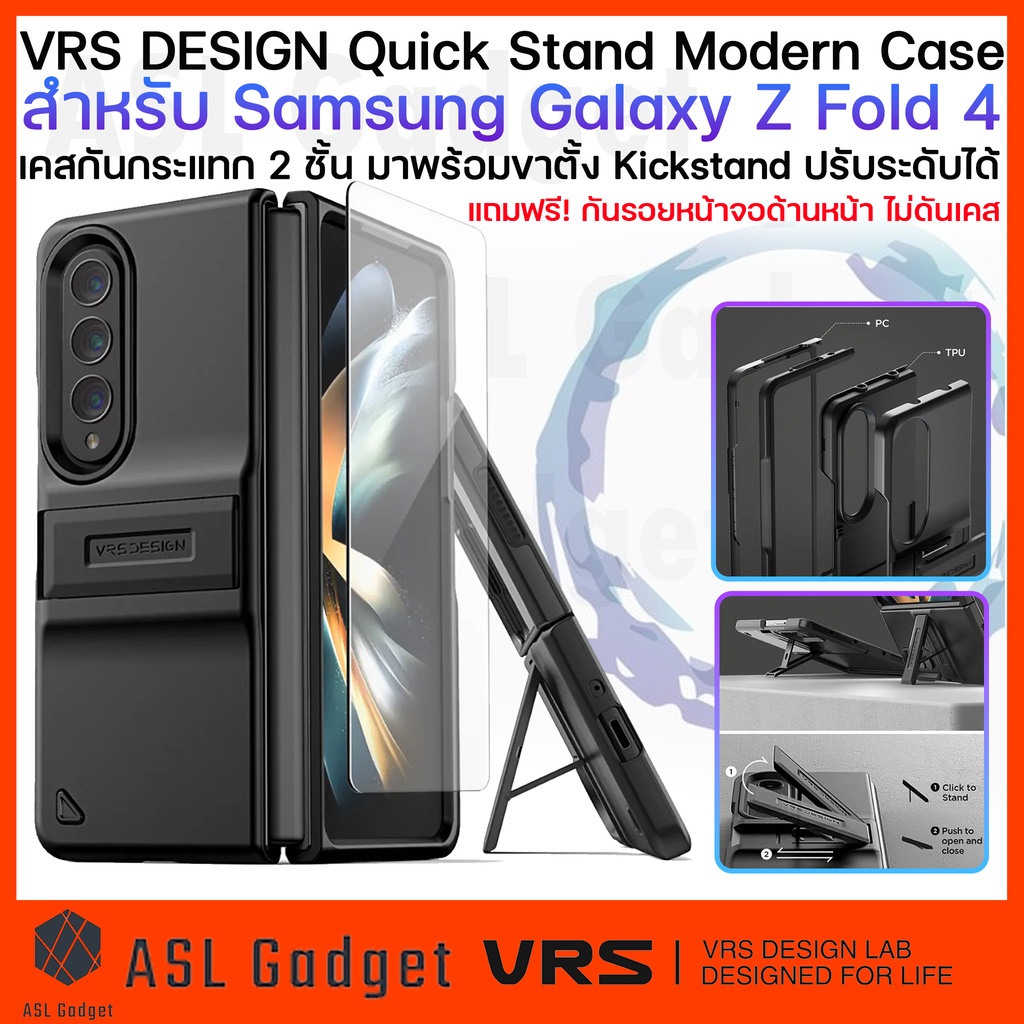 Case กันกระแทก VRS DESIGN Quick Stand Modern for Samsung Galaxy Z Fold 4 5G เคสกันกระแทก พร้อมขาตั้ง