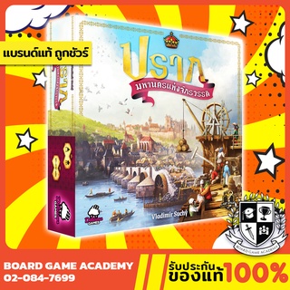 Praga : Caput Regni ปราก มหานครแห่งจักรวรรดิ (TH/EN) Board Game บอร์ดเกม ของแท้