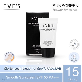 EVE’S ครีม กันแดด อีฟส์ SMOOTH SUNCREEM SPF50PA+++