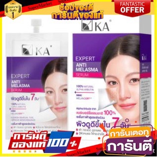 💃หอม💃 K.A. EXPERT ANTI MELASMA SERUM ขนาด 7กรัม ยกกล่อง 6หลอด เค.เอ. เอ็กซ์เพิร์ท แอนตี้ เมลาสม่า เซรั่มทาฝ้า 🧚