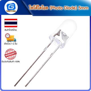 โฟโต้ไดโอด (Photo Diode) 5mm