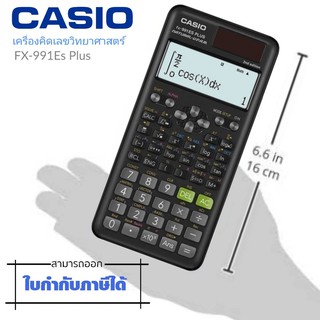 เครื่องคิดเลขวิทยาศาสตร์ สีดำ คาสิโอ FX-991ESPLUS-2  จอแสดงผล 10+2 หลัก หลายบรรทัด  การแสดง Natural Textbook 417 ฟังก์ชั