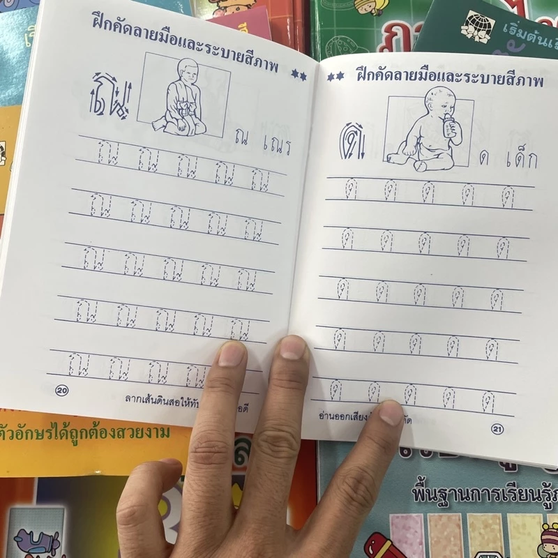 kidtuk ชุดฝึกสมาธิ ฝึก คัดลายมือ ก.ไก่ ตัวเลข abc แสนสนุก ราคา 4 บาท สินค้าใหม่ มีตำหนิ จากโรงงาน thumbnail 10